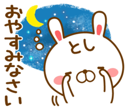 Fun Sticker gift to TOSHI sticker #14331239