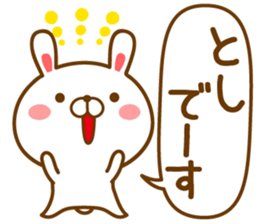 Fun Sticker gift to TOSHI sticker #14331244