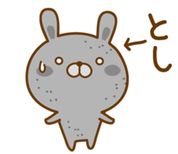 Fun Sticker gift to TOSHI sticker #14331249