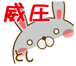 Fun Sticker gift to TOSHI sticker #14331250