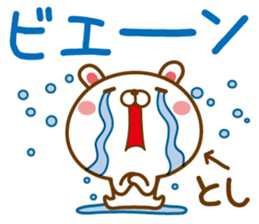 Fun Sticker gift to TOSHI sticker #14331254