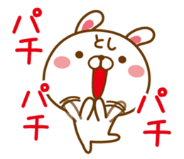 Fun Sticker gift to TOSHI sticker #14331256