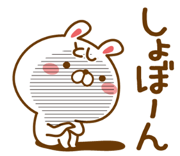 Fun Sticker gift to TOSHI sticker #14331258