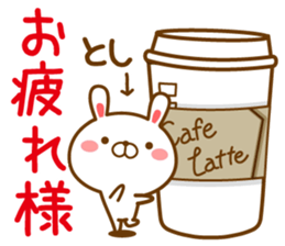 Fun Sticker gift to TOSHI sticker #14331261