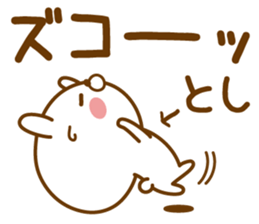 Fun Sticker gift to TOSHI sticker #14331262