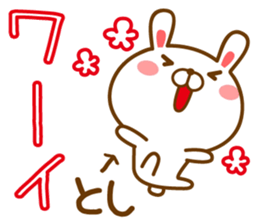 Fun Sticker gift to TOSHI sticker #14331265