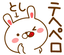 Fun Sticker gift to TOSHI sticker #14331266