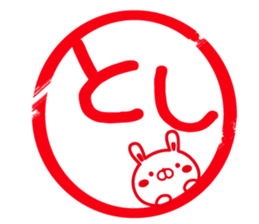 Fun Sticker gift to TOSHI sticker #14331267