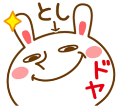 Fun Sticker gift to TOSHI sticker #14331270