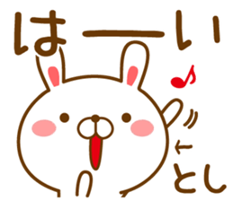 Fun Sticker gift to TOSHI sticker #14331273