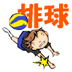 Volleyball boy 2