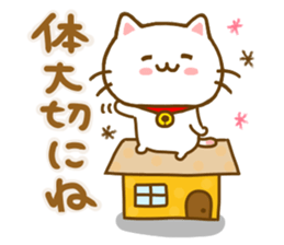 Cat Tama friendly sticker #14331640