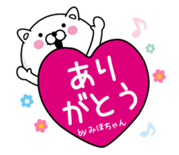 Name used for Mihochan Nickname sticker #14331865