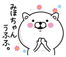 Name used for Mihochan Nickname sticker #14331870