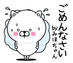 Name used for Mihochan Nickname sticker #14331874