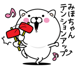 Name used for Mihochan Nickname sticker #14331883