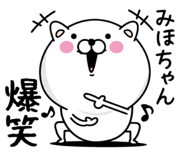 Name used for Mihochan Nickname sticker #14331884