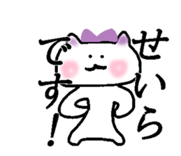 My name is Seira sticker #14332199