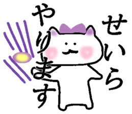 My name is Seira sticker #14332202