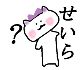 My name is Seira sticker #14332203