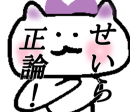 My name is Seira sticker #14332204