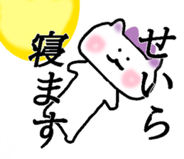 My name is Seira sticker #14332205