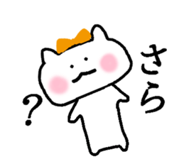 My name is Sara sticker #14332443