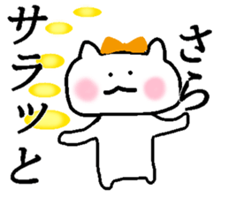 My name is Sara sticker #14332444