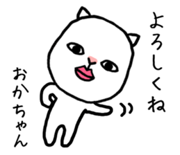 Okachan cat sticker #14332454