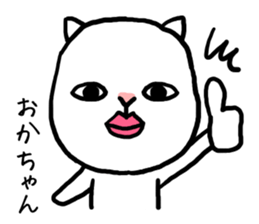 Okachan cat sticker #14332458