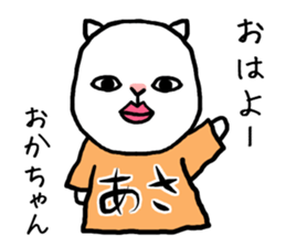 Okachan cat sticker #14332460