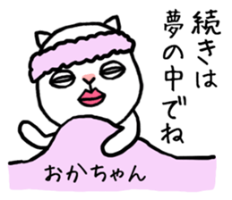 Okachan cat sticker #14332462