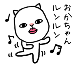 Okachan cat sticker #14332473