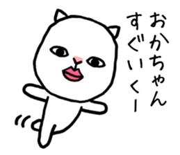Okachan cat sticker #14332475