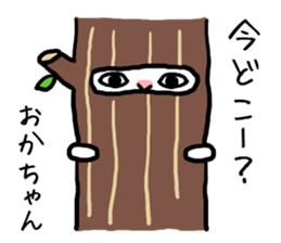 Okachan cat sticker #14332476