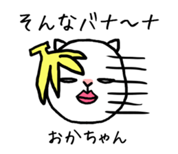 Okachan cat sticker #14332480