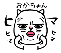 Okachan cat sticker #14332485