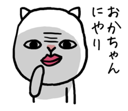Okachan cat sticker #14332486
