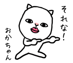 Okachan cat sticker #14332487