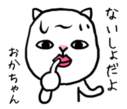 Okachan cat sticker #14332488