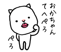 Okachan cat sticker #14332490