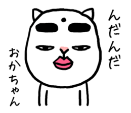Okachan cat sticker #14332493