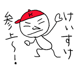 Keisuke! sticker #14332734