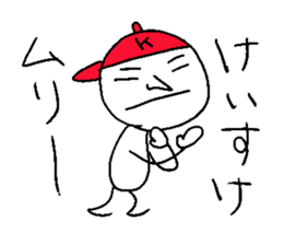 Keisuke! sticker #14332737