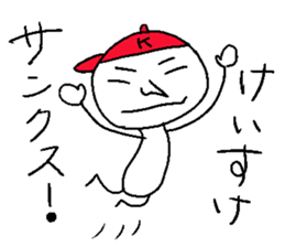 Keisuke! sticker #14332738