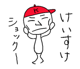 Keisuke! sticker #14332741