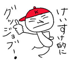 Keisuke! sticker #14332742