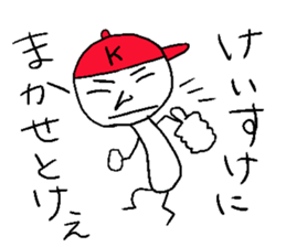 Keisuke! sticker #14332744