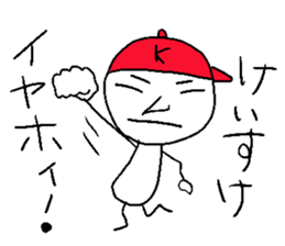 Keisuke! sticker #14332747