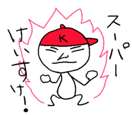 Keisuke! sticker #14332748